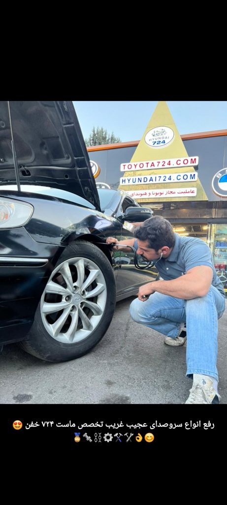 گالری امداد تویوتا تهران