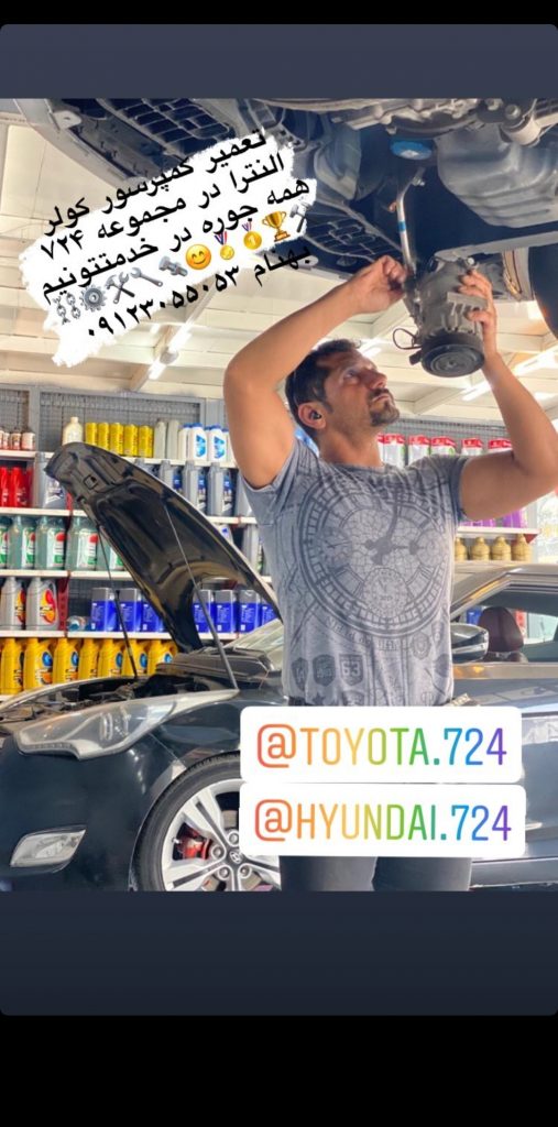 گالری امداد تویوتا تهران